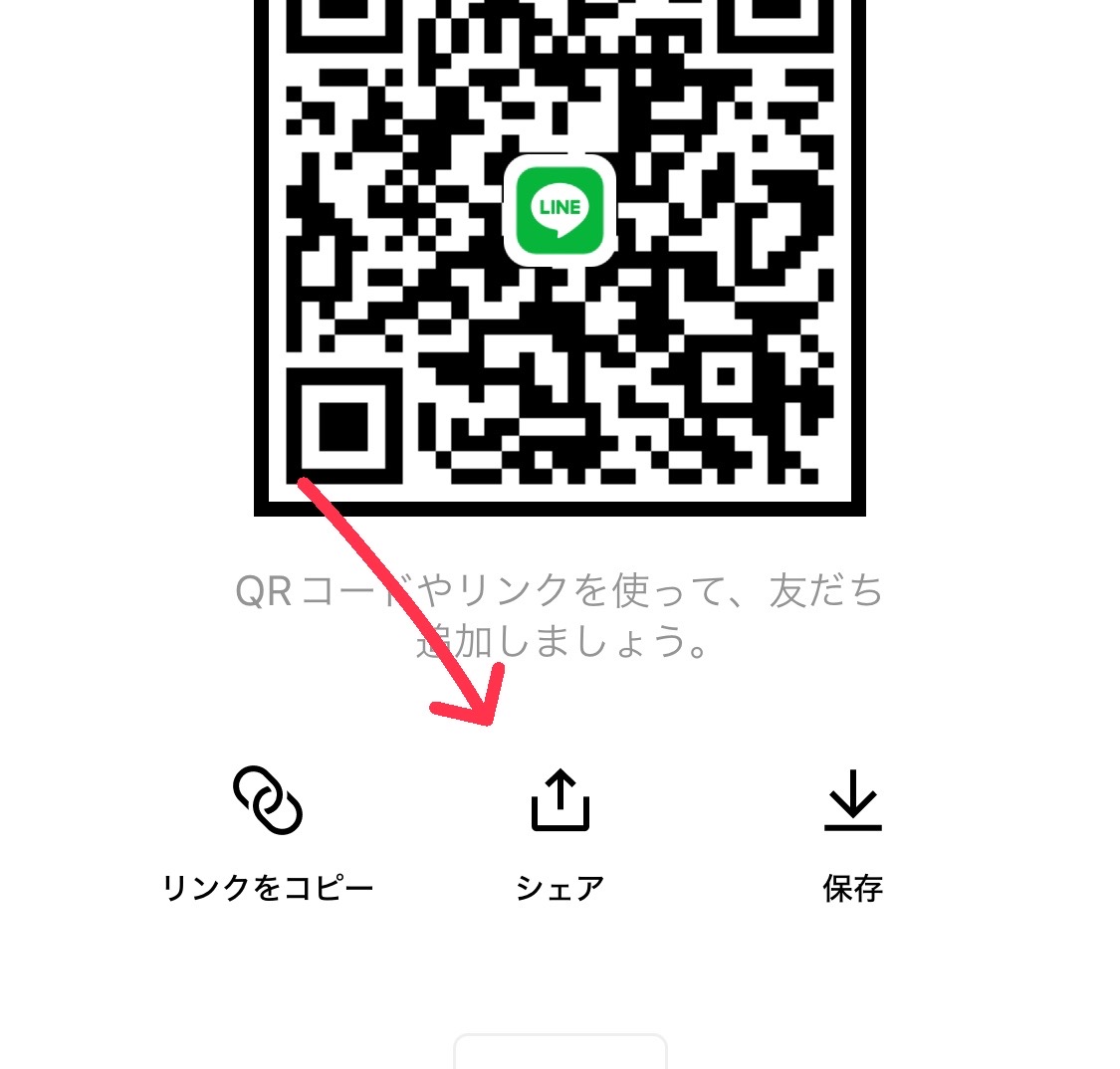 ホームページにLINE友達追加を表示｜LINE／LINE公式アカウント | 神戸